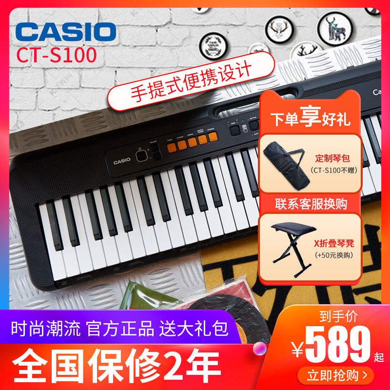 初学者Casio/卡西欧电子琴61键