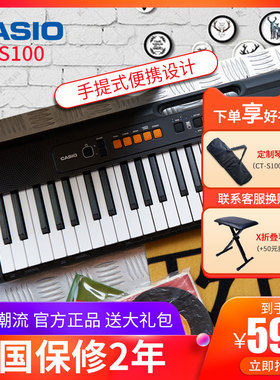 casio卡西欧电子琴CT-S100儿童成年初学者61键便携电子琴幼师专用