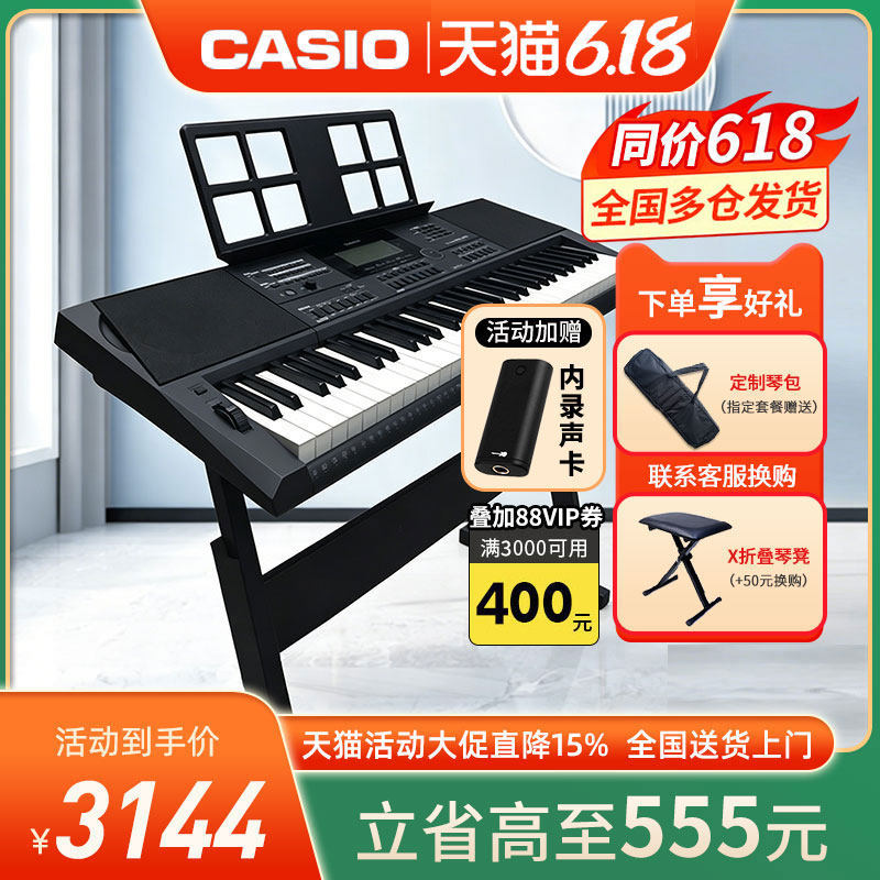 卡西欧电子琴CT-X3100专业演奏考级初学者儿童成人61键便携电子琴