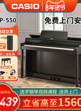 casio卡西欧电钢琴初学家用成人88键重锤专业智能数码钢琴AP-550