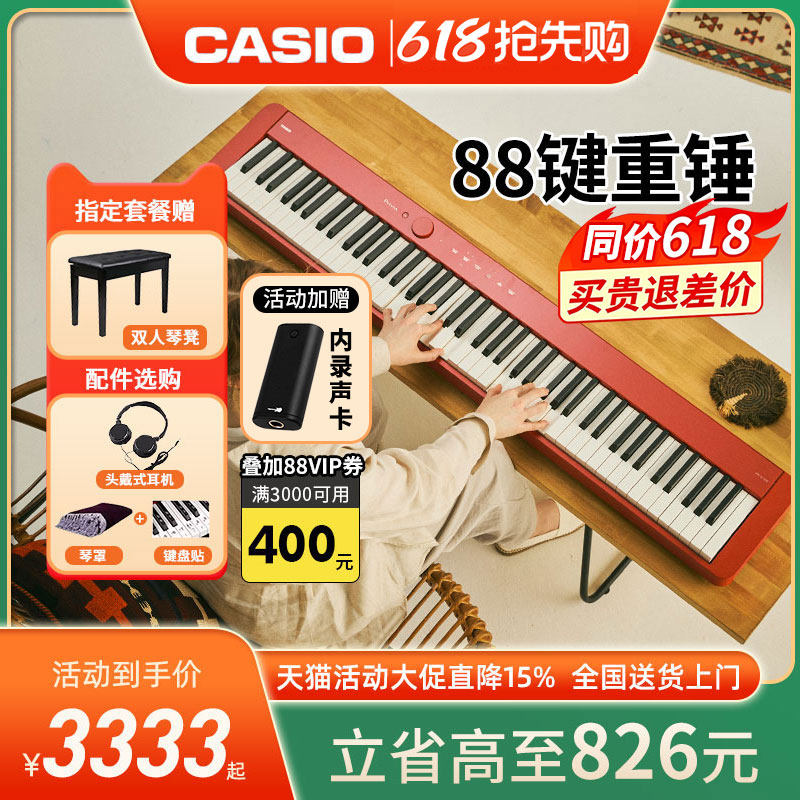 卡西欧电钢琴px-s1100儿童成人家用便携专业考级88键重锤pxs1000