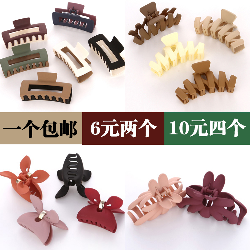 日韩磨砂抓夹10元四个包邮