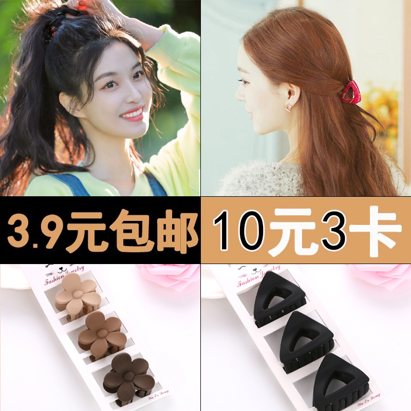 小抓夹后脑勺鲨鱼夹套装发夹