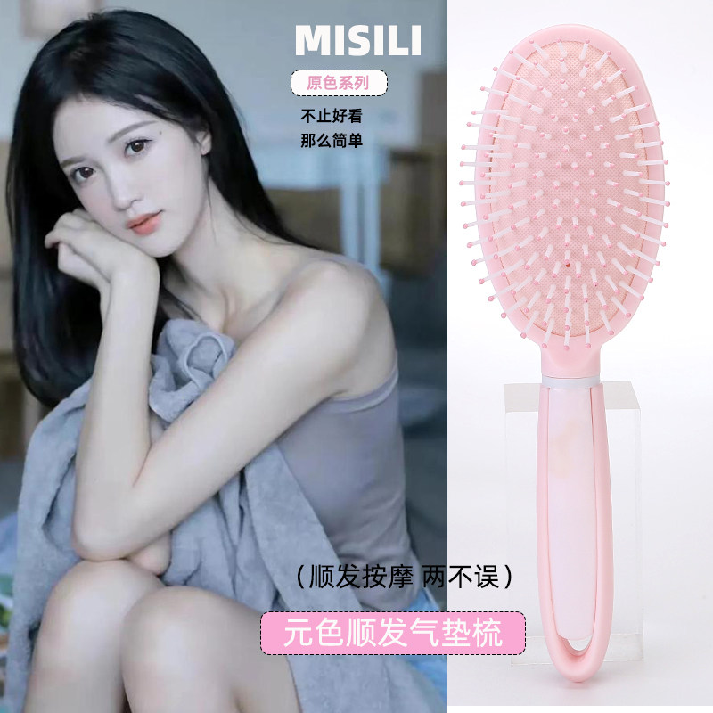 头皮按摩梳便携美发梳子头梳造型梳女 大S推荐带气囊宽齿扁梳保健
