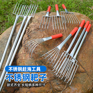 赶海不锈钢耙子拾贝壳挖牡蛎神器海蟹钩子挖蛏子铲子工具蛤蜊耙子