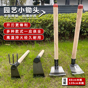 加长木柄小锄头加厚种菜种花锄全钢农用工具挖土神器两用园艺花锄