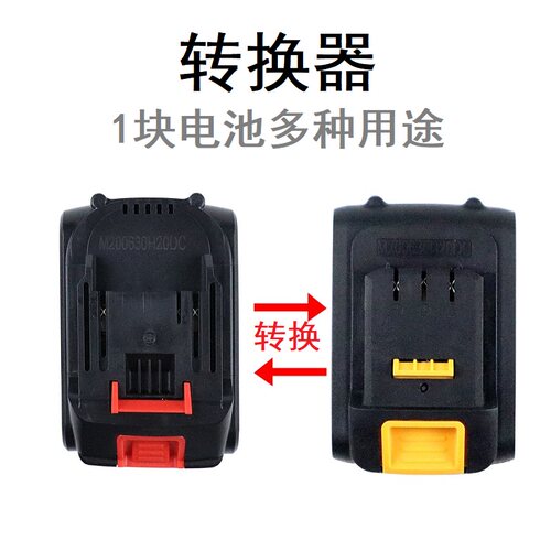 大艺48v88f电动扳手转换匠米富格