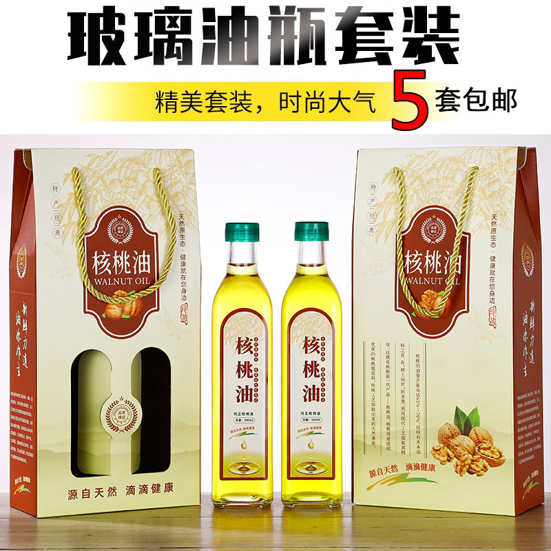 500ml新款核桃油包装盒油瓶空礼盒套装手提礼品盒方形玻璃瓶定制