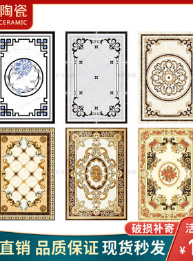 拼花瓷砖x客厅地砖拼花图案抛晶砖餐厅酒店KTV欧式地毯花砖