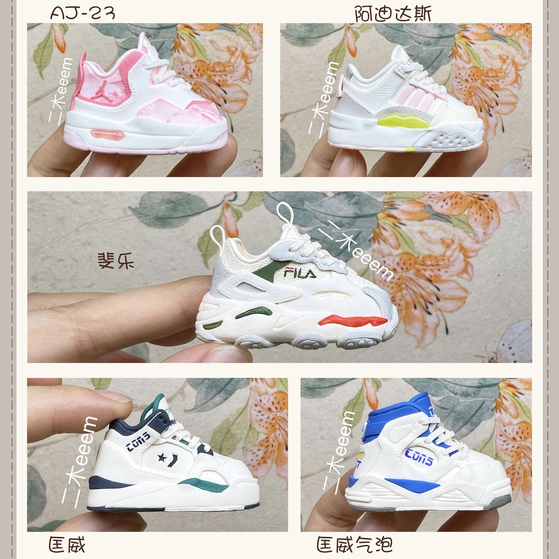【第九期】二木手工粘土鞋切模赠视频教程和塑料模版