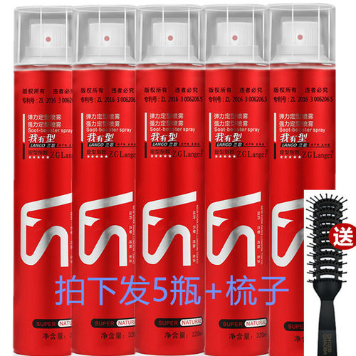 兰歌定型男士清香强力啫喱水发胶