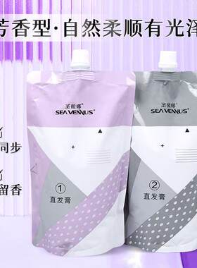 圣薇娜热烫数码烫发水