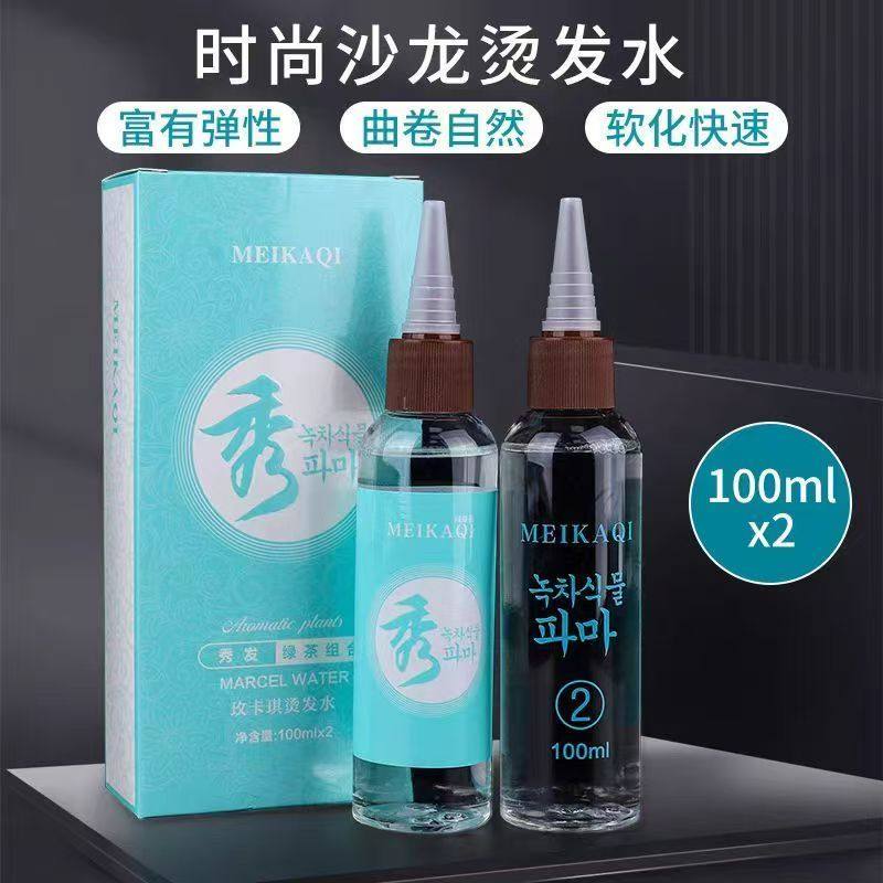 绿茶秀冷烫药水理发店专用烫发水冷烫精美发店卷发纹理摩根烫膏状,美发护发/假发,定型喷雾,淘宝优惠券,粉丝福利购,淘宝优惠卷