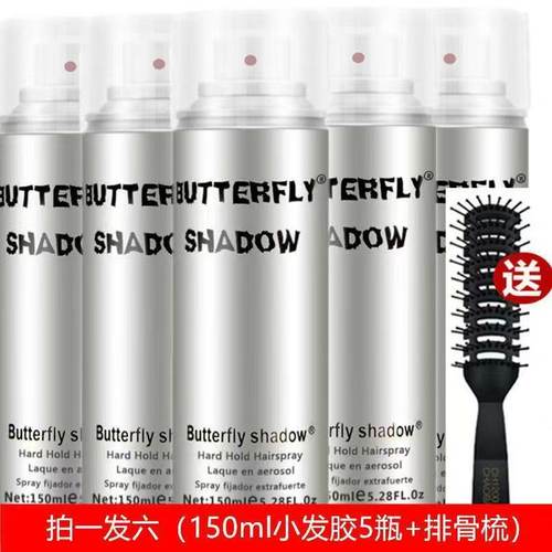 雪雅璐小瓶旅行装特硬发胶喷雾