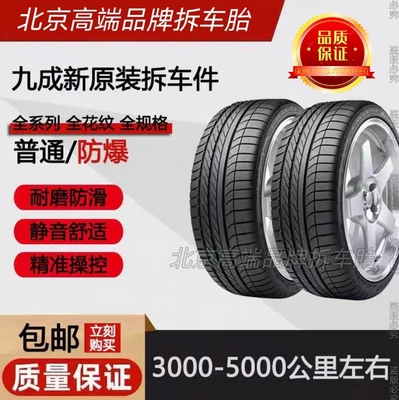 高端品牌轮胎215/225/235/245/255/45/50/55/60R1718R19R20R21R22