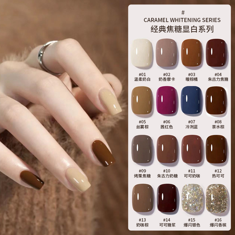网红显白焦糖奶咖色甲油胶