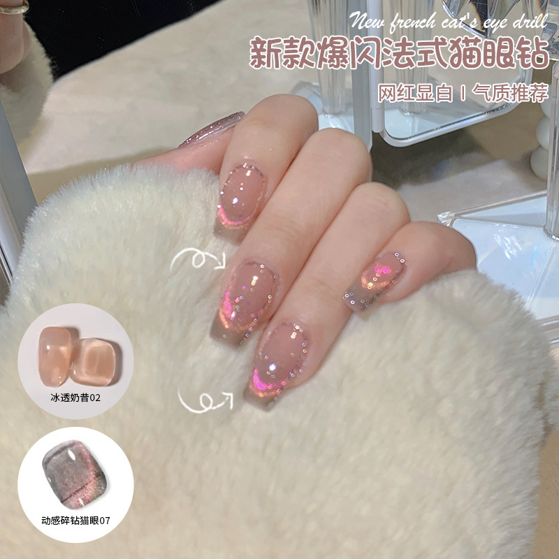 迪家爆闪动感碎钻猫眼甲油胶