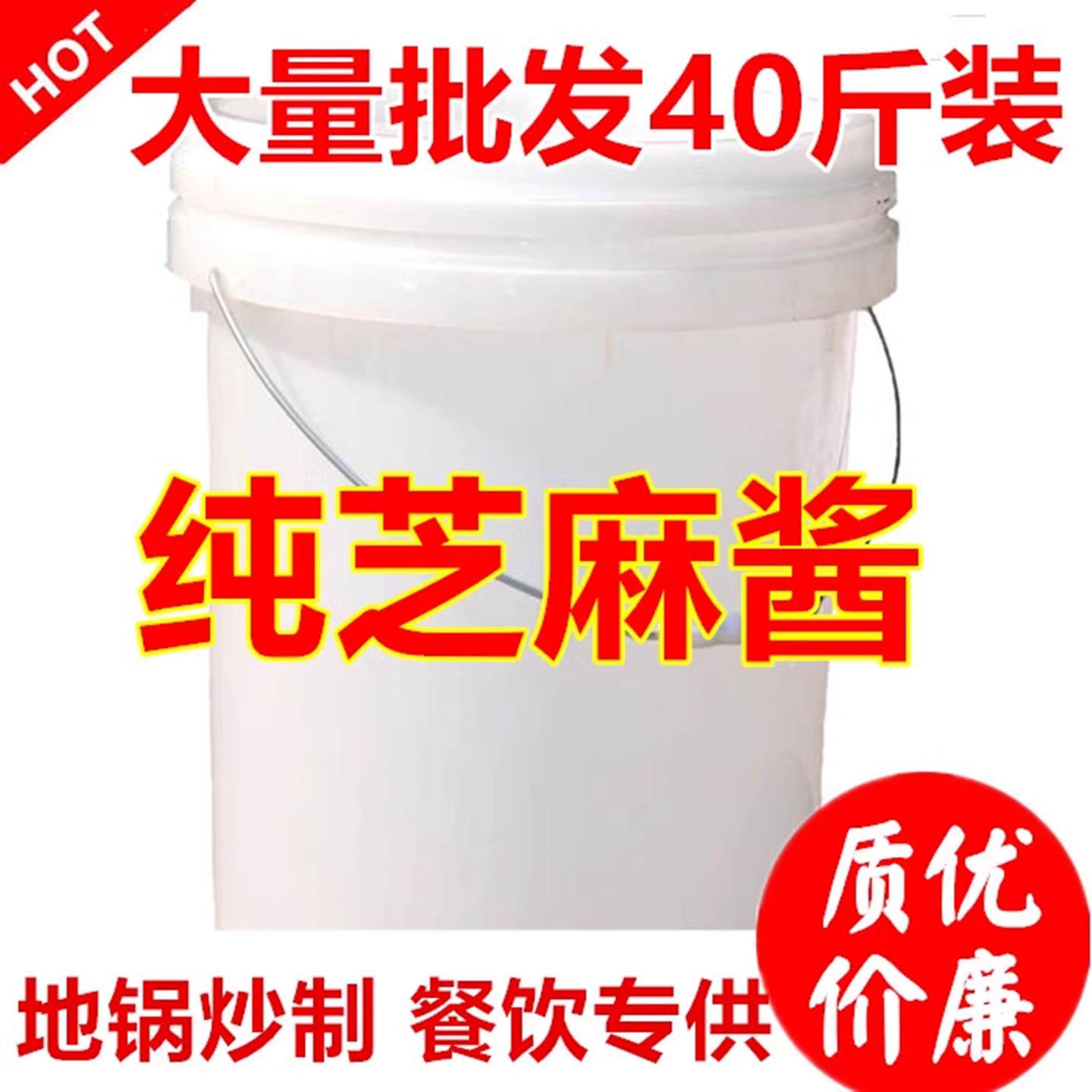 纯白芝麻酱正宗凉皮热干面专用大桶装商用火锅蘸料定制贴牌代加工