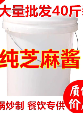 小花生匠纯芝麻酱商用大桶装批发