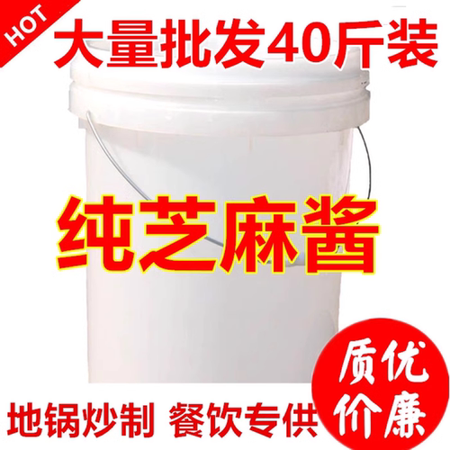 小花生匠纯芝麻酱商用大桶装批发