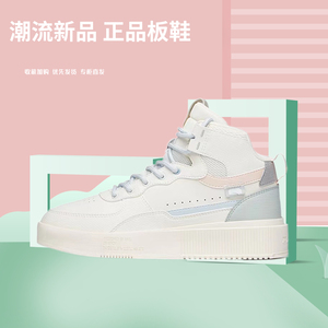 安踏奶盖女板鞋高帮系列新款春季果冻底低帮走路鞋运动鞋板鞋