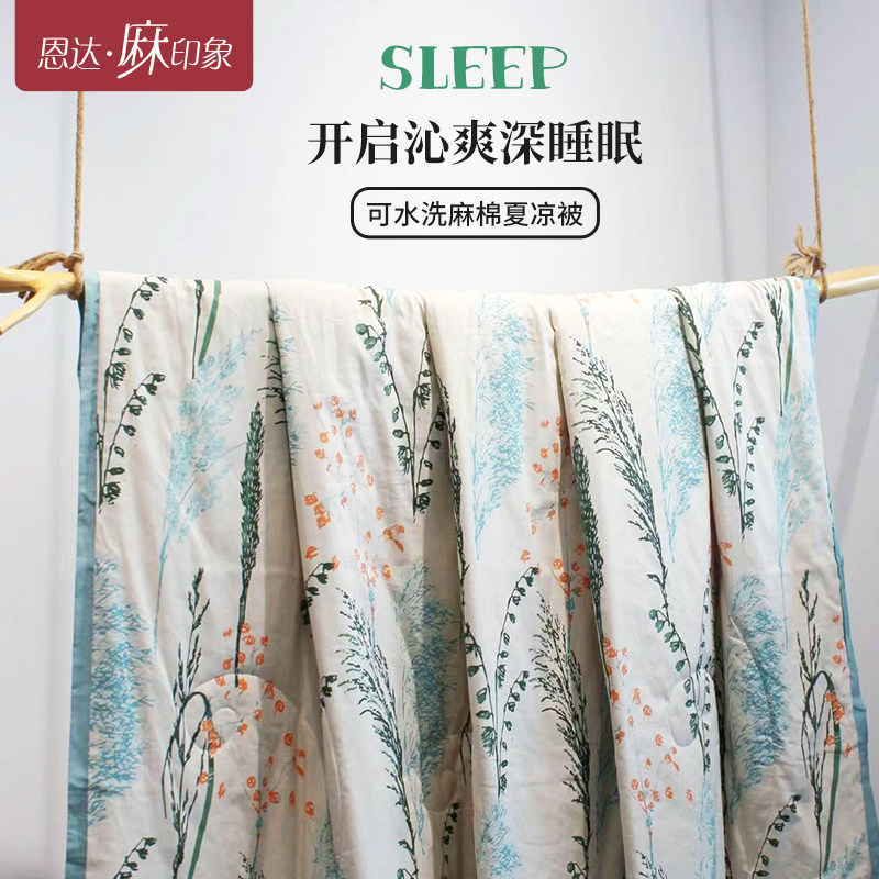 夏凉被空调被凉感苎麻面料夏被可机水洗薄被单双人被子2024新款