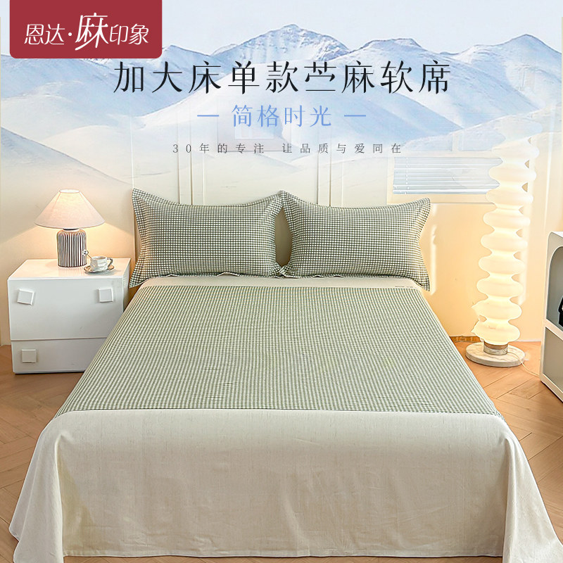 超大成人苎麻凉席可机洗100苎麻床单透气席子夏天凉感冰丝软席