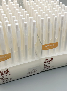 晨光AMPU4503本味磨砂杆自动铅笔0.5可伸缩笔尖学生用免削铅芯