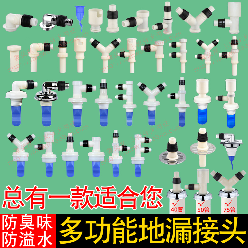 微品屋洗衣机地漏专用接头排水管下水道防臭防溢水器卫生间三通盖