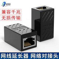 Pair connector RJ45 network straight connector luxury network cable broadband extension connector double straight crystal connector