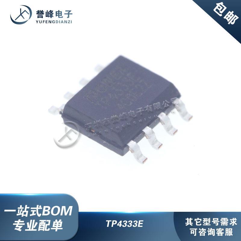 全新原装TP8025A TP8533A TP4313S TP4333E 贴片SOP-8 TP0WER