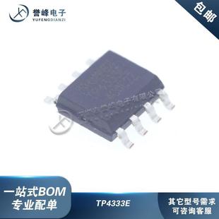 TP4313S TP8533A TP8025A TP0WER 贴片SOP TP4333E 全新原装