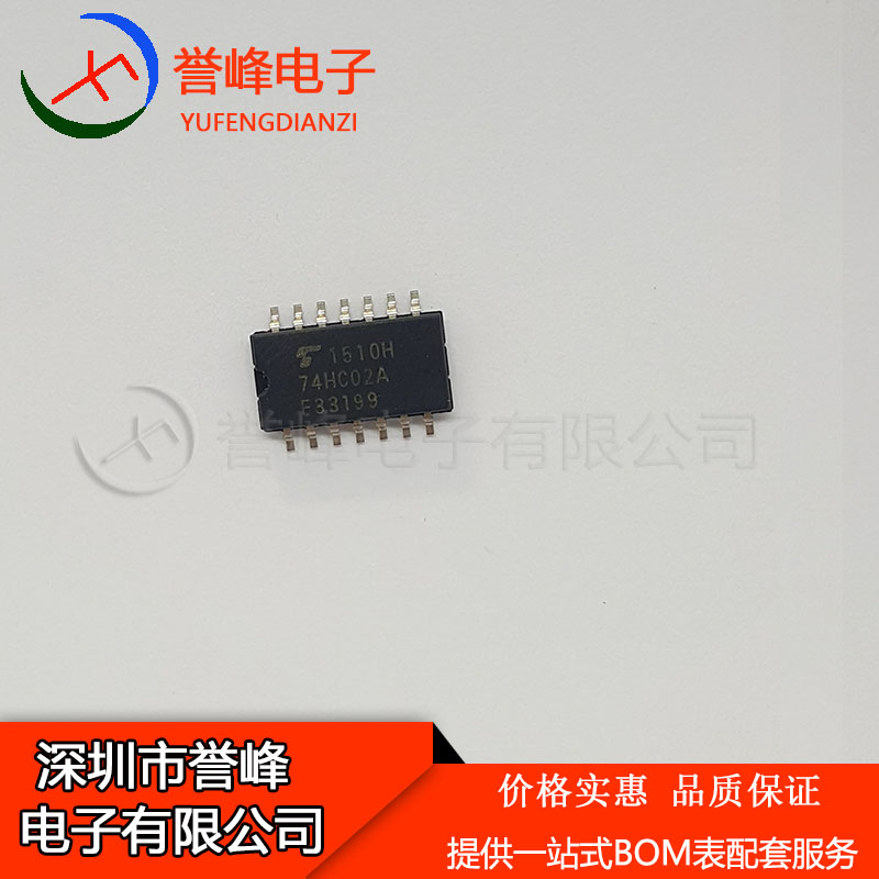 正品原装TC74HC02AF SOP14 74HC02A 进口原装现货 欢迎咨询