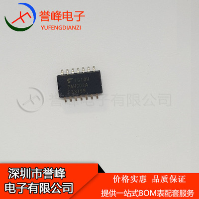 正品原装TC74HC02AF SOP14 74HC02A 进口原装现货 欢迎咨询