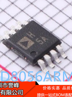 正品进口原装AD8056ARMZ-REEL7丝印H5A MSOP8模数转换器芯片