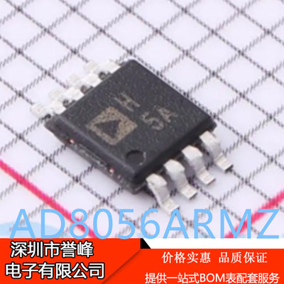 正品进口原装AD8056ARMZ-REEL7丝印H5A MSOP8模数转换器芯片
