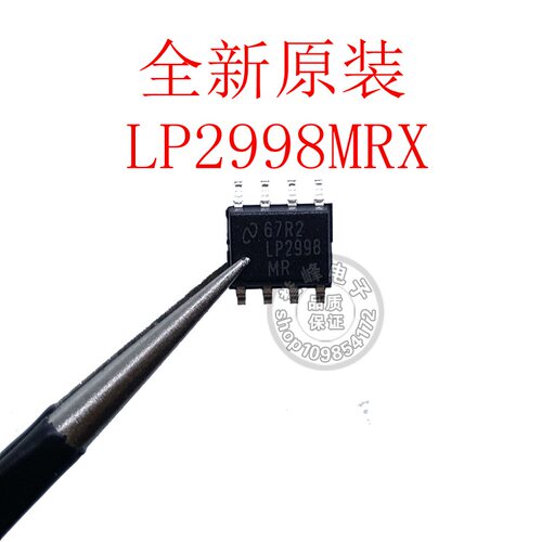 全新原装LP2998MRX SOP8 LP2998MR 现货欢迎咨询