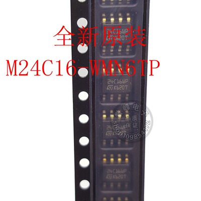 全新原装M24C16-WMN6TP SOP8 24C16WP 现货