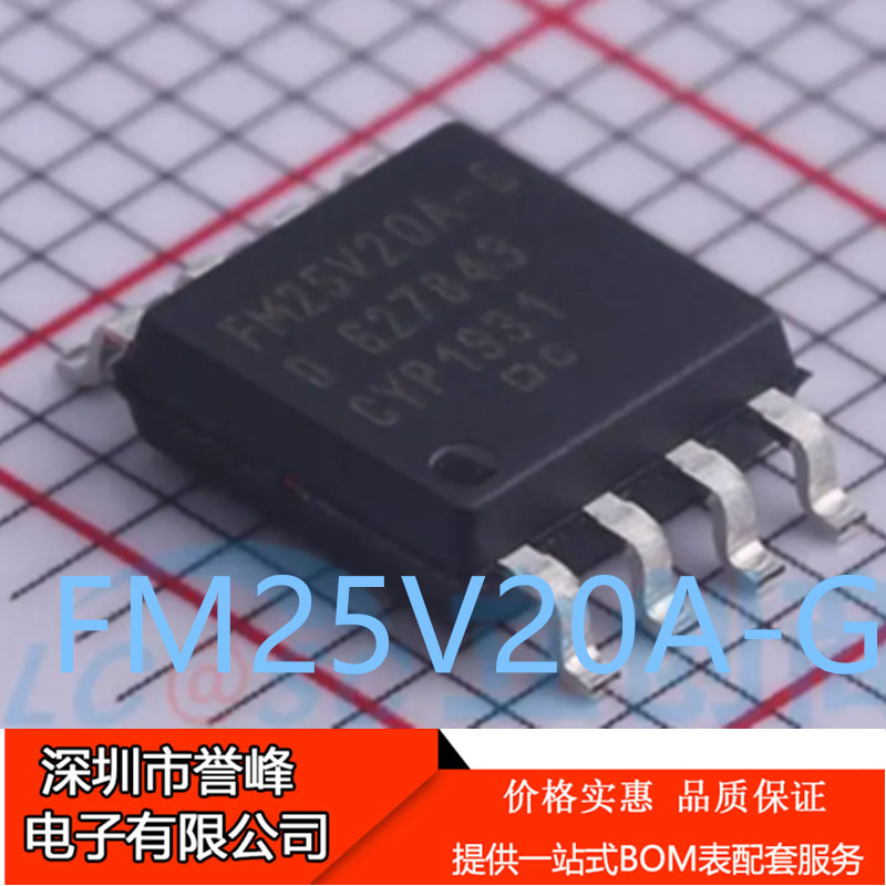 正品原装FM25V20A-G FM25V20A-GTR 储存器芯片 封装SOP8