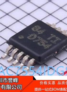 正品原装DAC7554IDGSR 丝印 D754 MSOP10 数模转换器