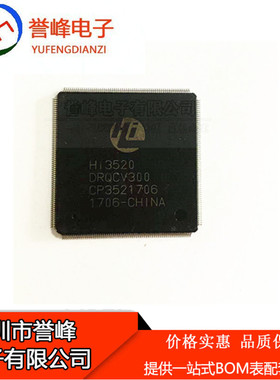 测试好HI3520DRQCV300 HI3520DV300  H.264录像机芯片 现货直拍