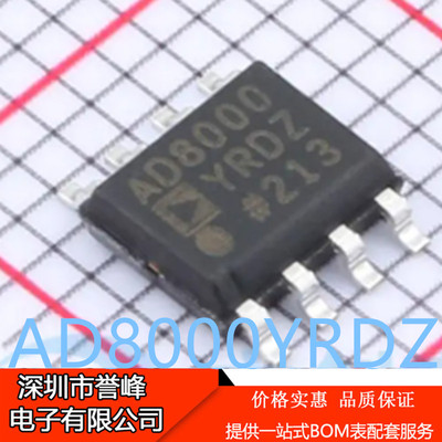 正品进口原装AD8000YRDZ-REEL7丝印AD8000YRDZ SOP8 运算放大器