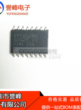正品原装EPCQ128SI16N  SOP16丝印EPCQ128N FPGA配置存储器