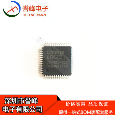 CS4385-CQZ CS4385-CQZR QFP48 音频数/模转换器  请询价