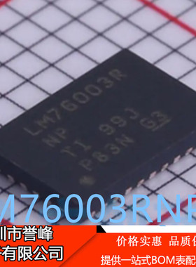 原装正品进口LM76003RNPR WQFN-30 同步降压转换器芯片