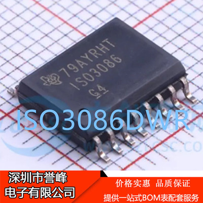 原装正品ISO3086DWR SOIC-16 隔离式 RS-485/RS-422收发器芯片