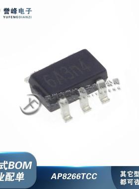 原装AP8263 AP8266TCC-R1 AP8267TCC-R1 AP8268ATCC-R1 sOT23-6