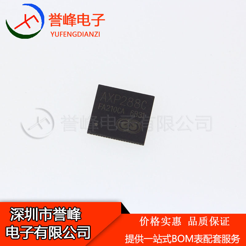 正品原装AXP288C  QFN276  AXP288 平板电源管理芯片 欢迎咨询