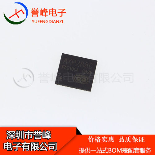 正品原装AXP288C  QFN276  AXP288 平板电源管理芯片 欢迎咨询