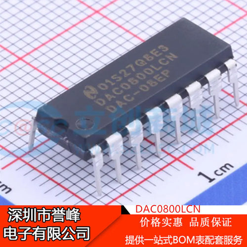正品原装DAC0800LCN DIP-8  8位高速乘法的转换器IC16直插脚PDIP